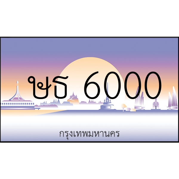 ษธ 6000